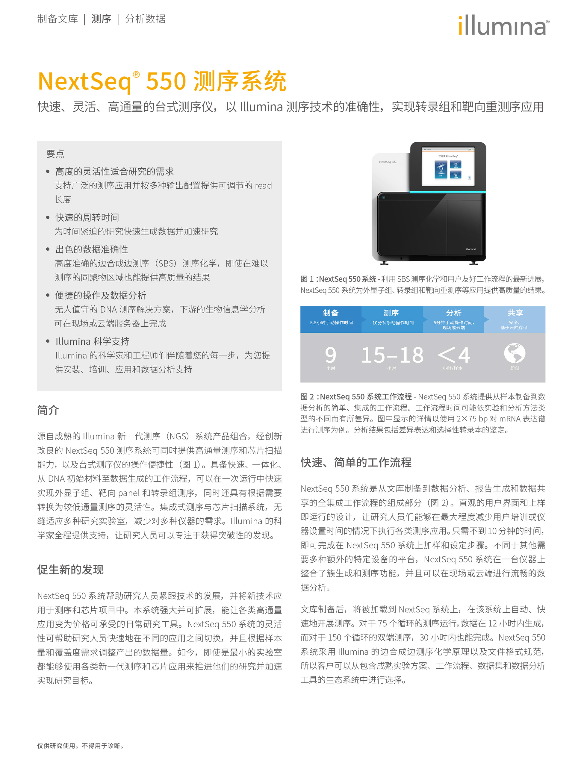 nextseq-550-1.jpg